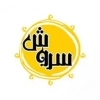سروش ماندگار