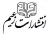 زعیم