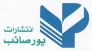 پورصائب