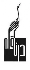 درنا قلم