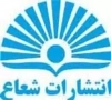 شعاع