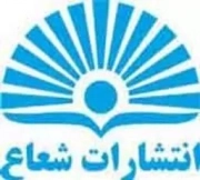 شعاع