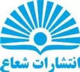 شعاع