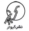 کبوتر