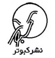 کبوتر