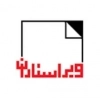 ویراستاران