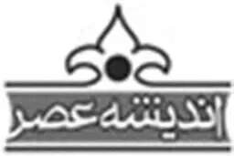 اندیشه عصر