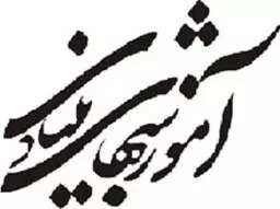 آموزشهای بنیادی