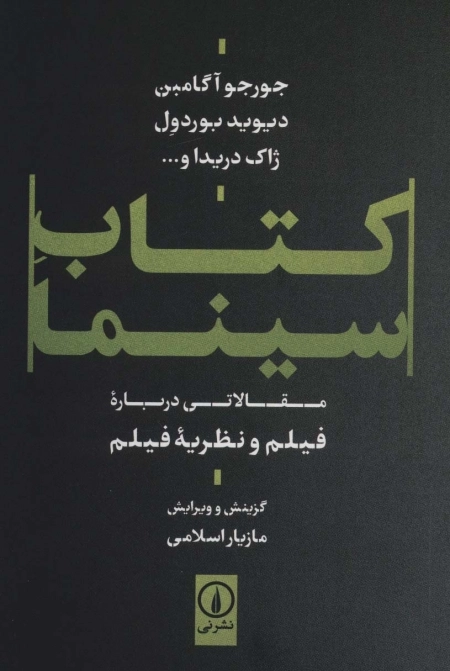 سینما