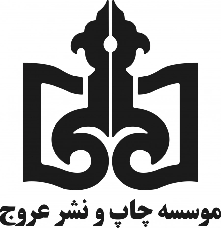 عروج