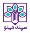 سپند مینو
