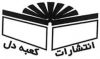 کعبه دل