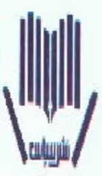 سپاس