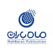 ماه باران