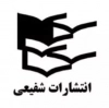 شفیعی