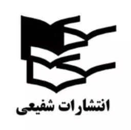شفیعی