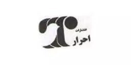 احرار