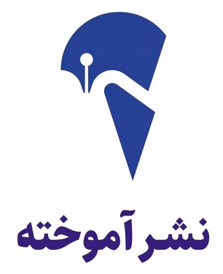 آموخته
