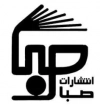 صبا