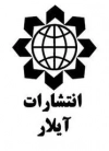 آیلار