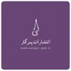 پرگار