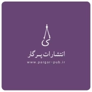 پرگار