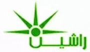راشین