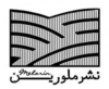 ملورین