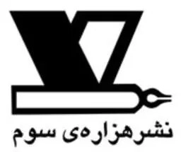 هزاره سوم