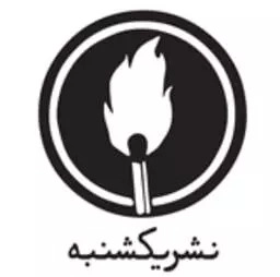 یکشنبه