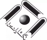 نگاه دانش