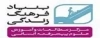 بنیاد فرهنگ زندگی