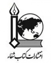 شفاء