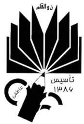 ریحانی گرگان