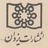 یزدان