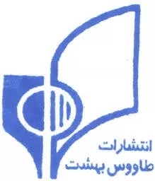 طاووس بهشت