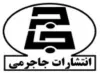 جاجرمی