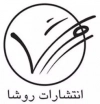روشا