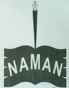نامن