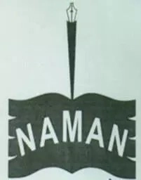 نامن
