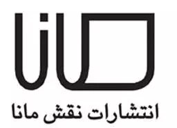 نقش مانا