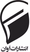اوان