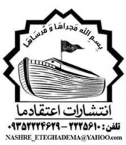 اعتقاد ما