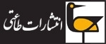 طاعتی