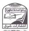 شوق