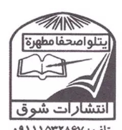 شوق