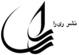 ری را