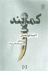 کمربند