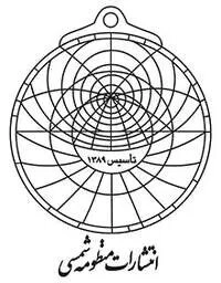 منظومه شمسی