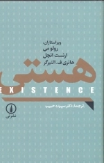 هستی